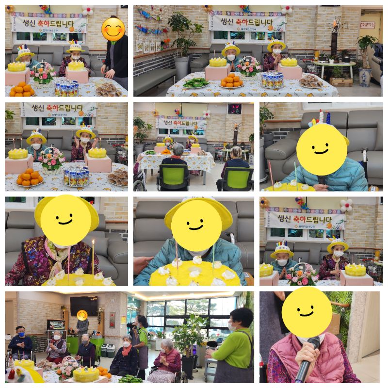 생신 축하드려요
