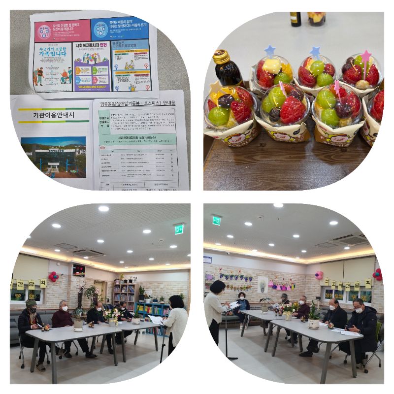 보호자와 소통을 위한 간담회